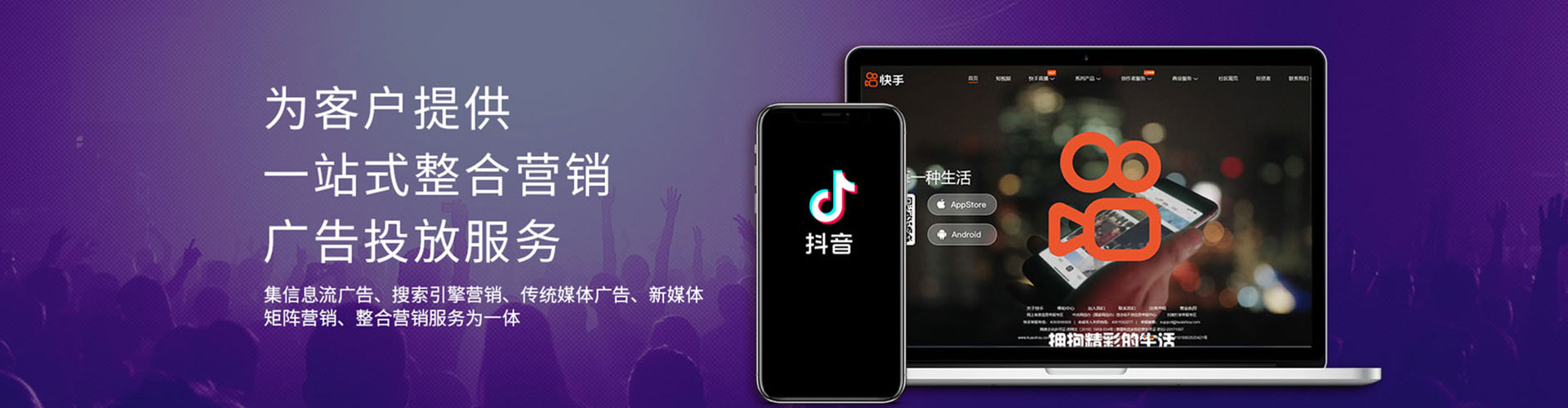 廉江信息流推广